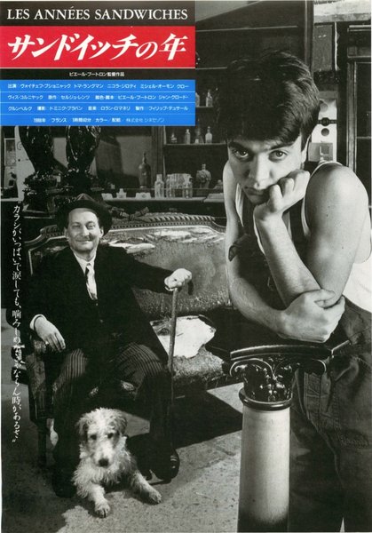 LES ANNEES SANDWICHES (1988) original Japanese theatrical chirashi flyer