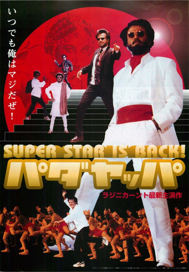 PADAYAPPA (1999) original Japanese theatrical chirashi flyer
