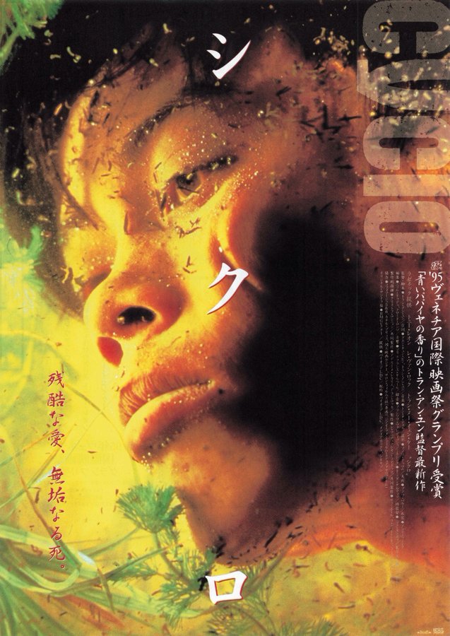 CYCLO (1995) original Japanese theatrical chirashi flyer