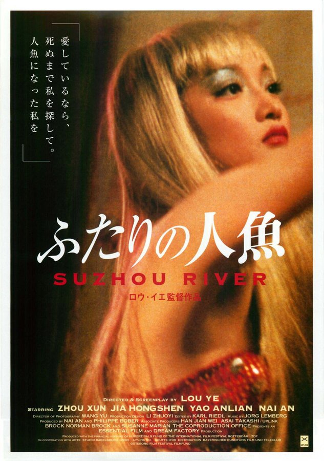 SUZHOU RIVER (2000) original Japanese theatrical chirashi flyer
