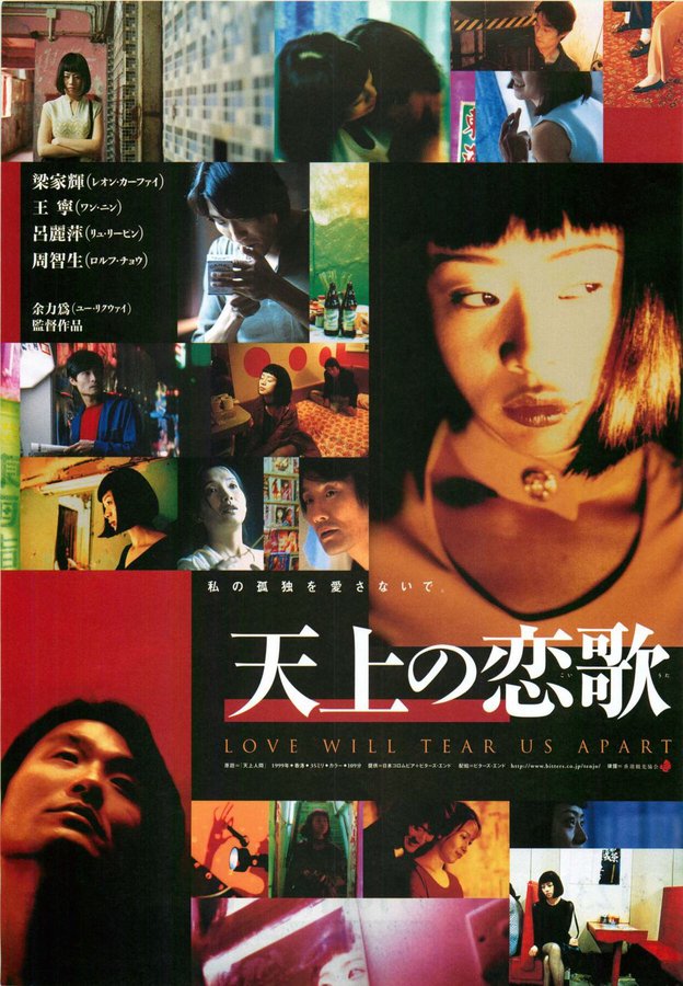 LOVE WILL TEAR US APART (2000) original Japanese theatrical chirashi flyer