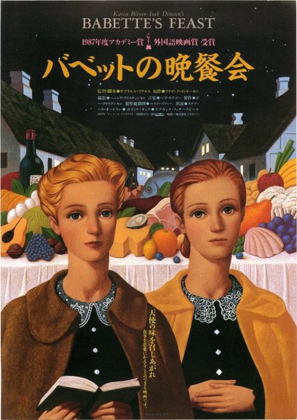 BABETTE'S FEAST (1987) original Japanese theatrical chirashi flyer