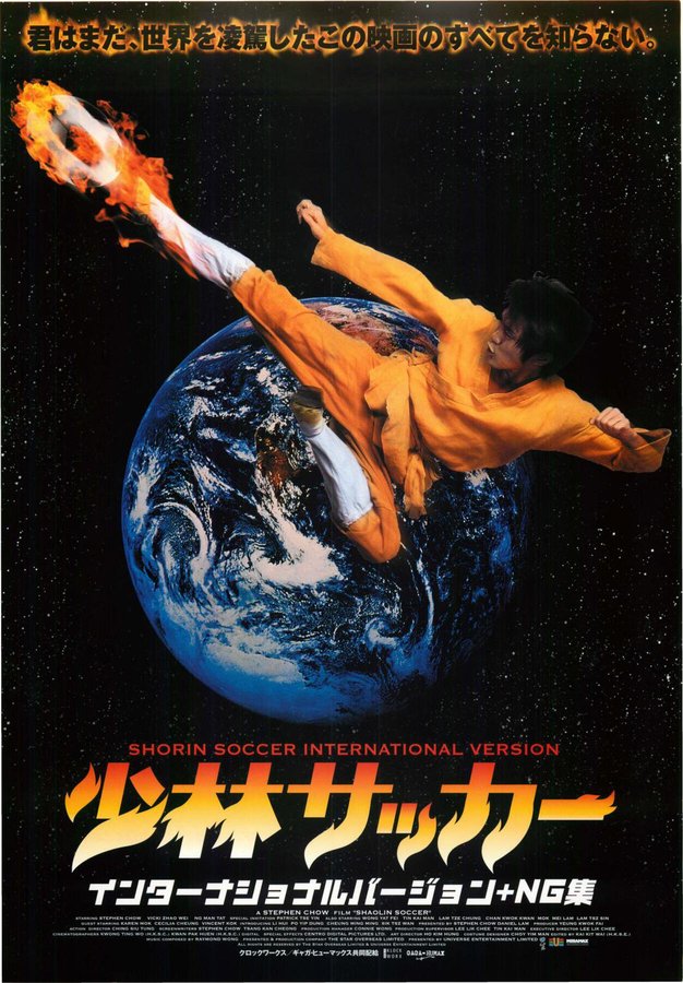 SHAOLIN SOCCER (2001) original Japanese theatrical chirashi flyer