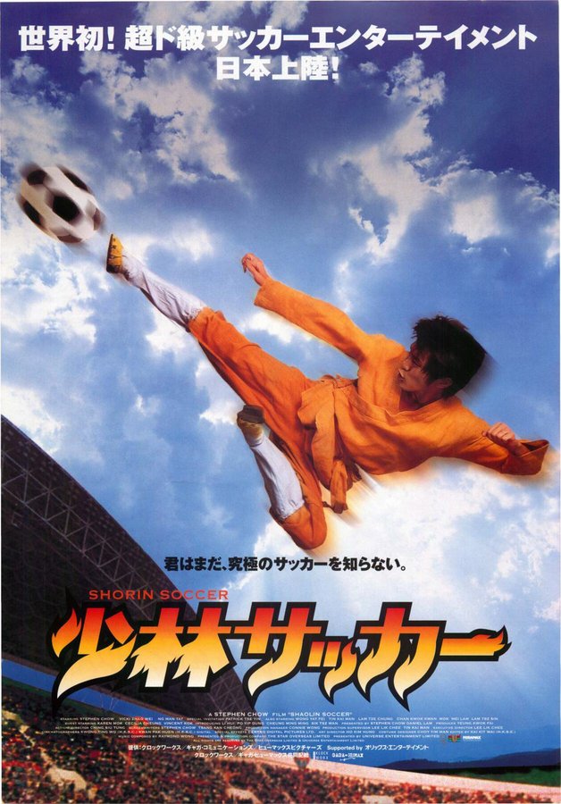 Shaolin Soccer (2001) original Japanese theatrical chirashi flyer
