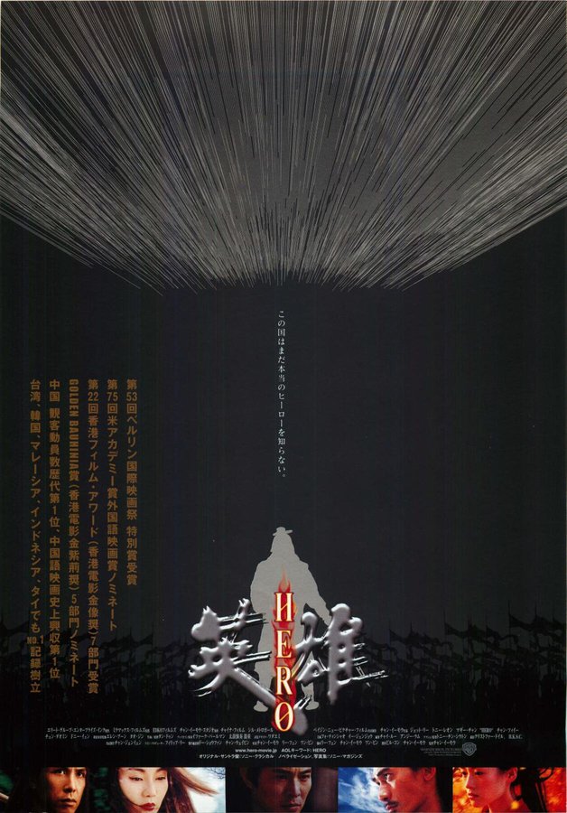 HERO (2007) original Japanese theatrical chirashi flyer