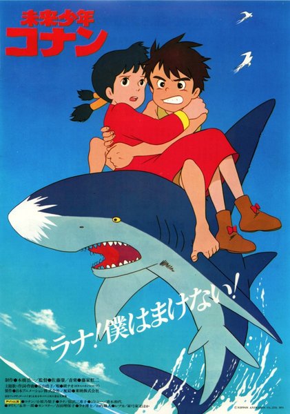 未来少年コナン (1979) original Japanese theatrical chirashi flyer