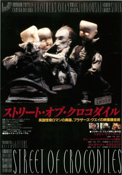 Street of Crocodiles (1986) original Japanese theatrical chirashi flyer