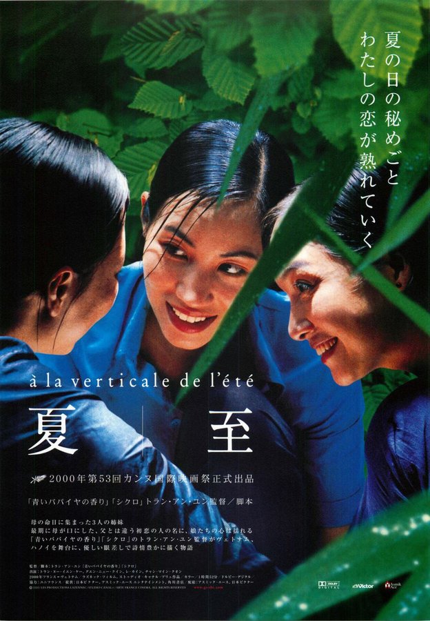 A LA VERTICALE DE LETE (2000) original Japanese theatrical chirashi flyer
