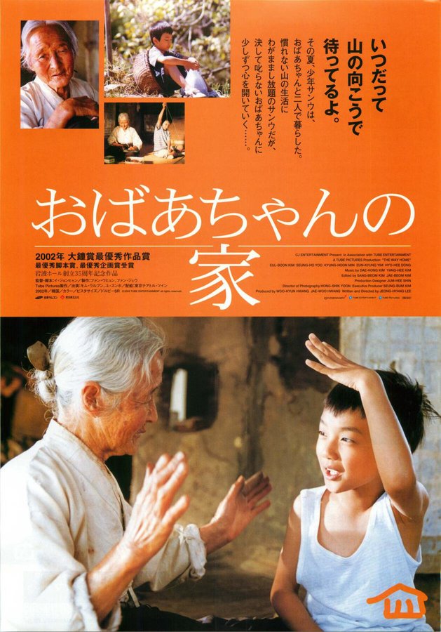 THE WAY HOME (2002) original Japanese theatrical chirashi flyer