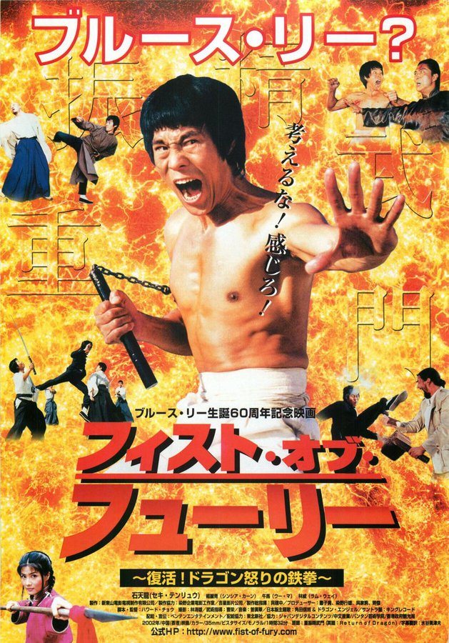 RETURN OF DRAGON (2002) original Japanese theatrical chirashi flyer