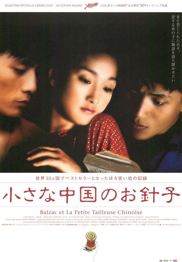BALZAC ET LA PETITE TAILLEUSE CHINOISE (2002) original Japanese theatrical chirashi flyer
