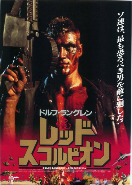 RED SCORPION (1988) original Japanese theatrical chirashi flyer
