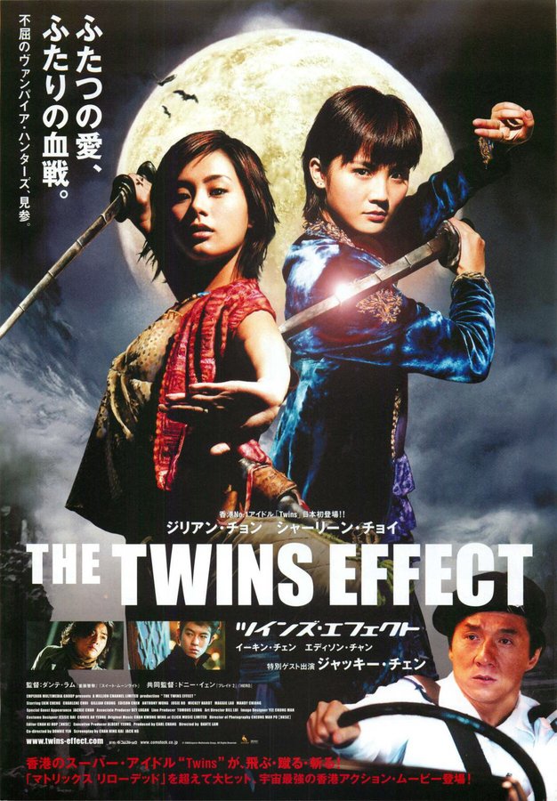 THE TWINS EFFECT (2003) original Japanese theatrical chirashi flyer