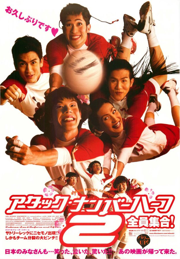 SATREE-LEX2 (2002) original Japanese theatrical chirashi flyer