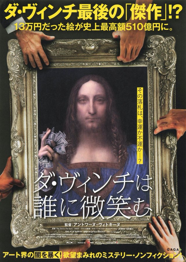 The Savior for Sale (2021) original Japanese theatrical chirashi flyer