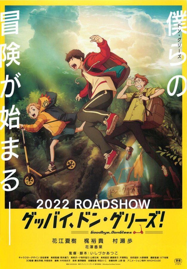 Goodbye, Don Glees! (2022) original Japanese theatrical chirashi flyer