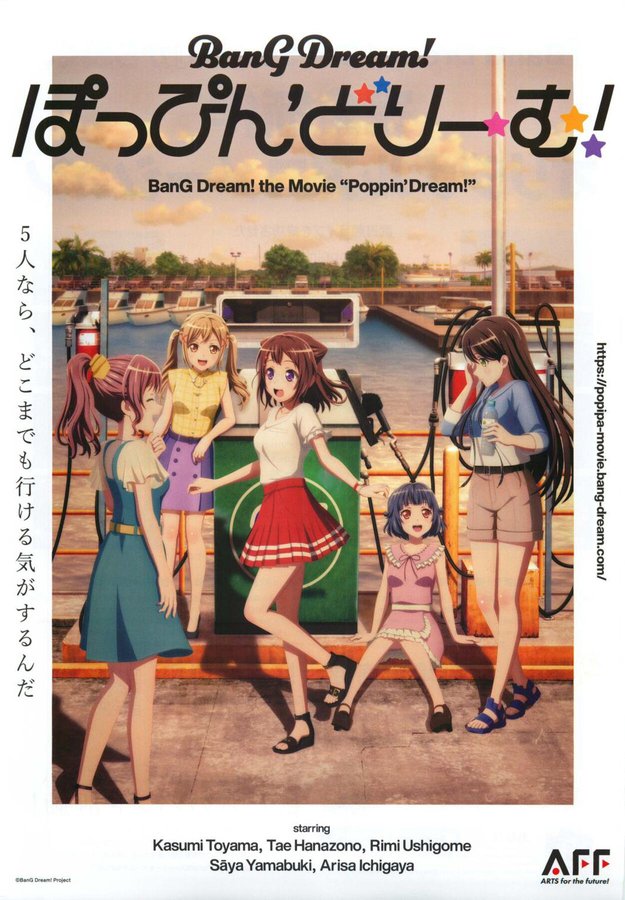 BanG Dream! ぽっぴん'どりーむ! (2022) original Japanese theatrical chirashi flyer