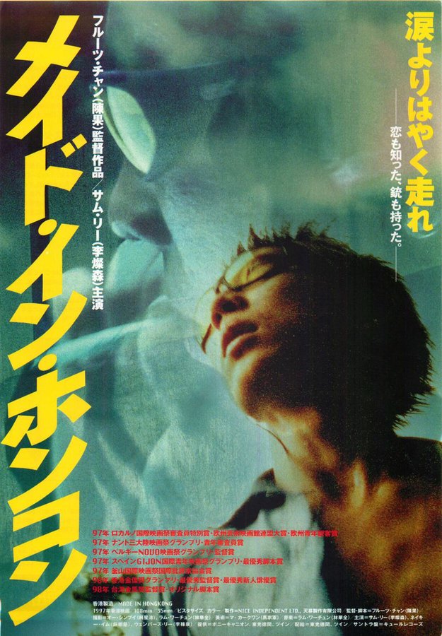 YAN-KI: MADE IN HONG KONG (1980) original Japanese theatrical chirashi flyer
