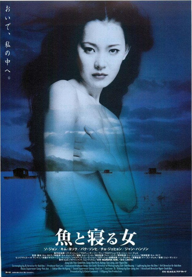 THE ISLE (2000) original Japanese theatrical chirashi flyer
