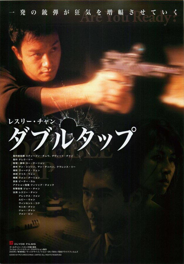 DOUBLE TAP (2000) original Japanese theatrical chirashi flyer