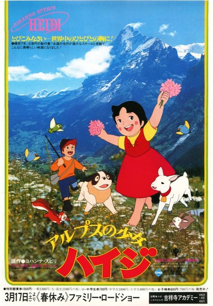 Heidi (1952) original Japanese theatrical chirashi flyer