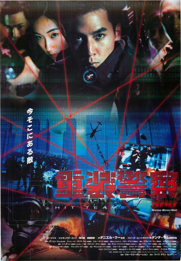 HIT TEAM (2001) original Japanese theatrical chirashi flyer