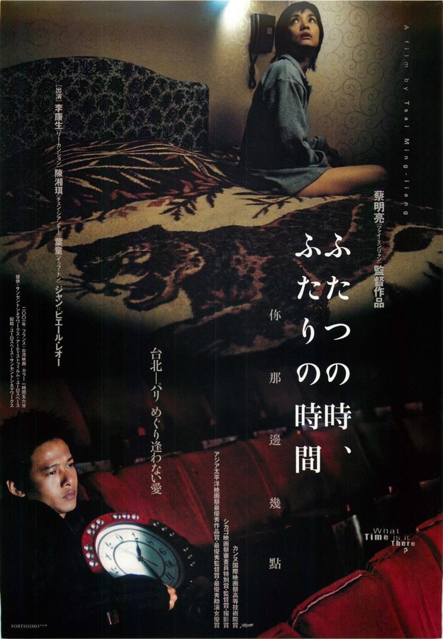 你那邊幾點 (2001) original Japanese theatrical chirashi flyer