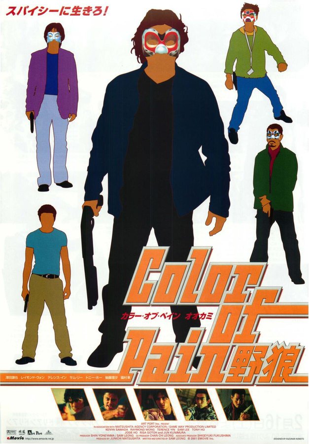 COLOR OF PAIN (2001) original Japanese theatrical chirashi flyer