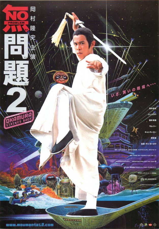 NO PROBLEM 2 (2001) original Japanese theatrical chirashi flyer