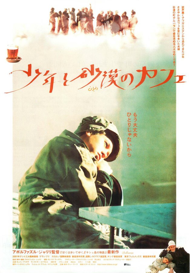 DELBARAN (2001) original Japanese theatrical chirashi flyer