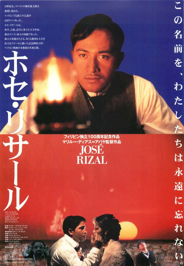 JOSE RIZAL (1998) original Japanese theatrical chirashi flyer