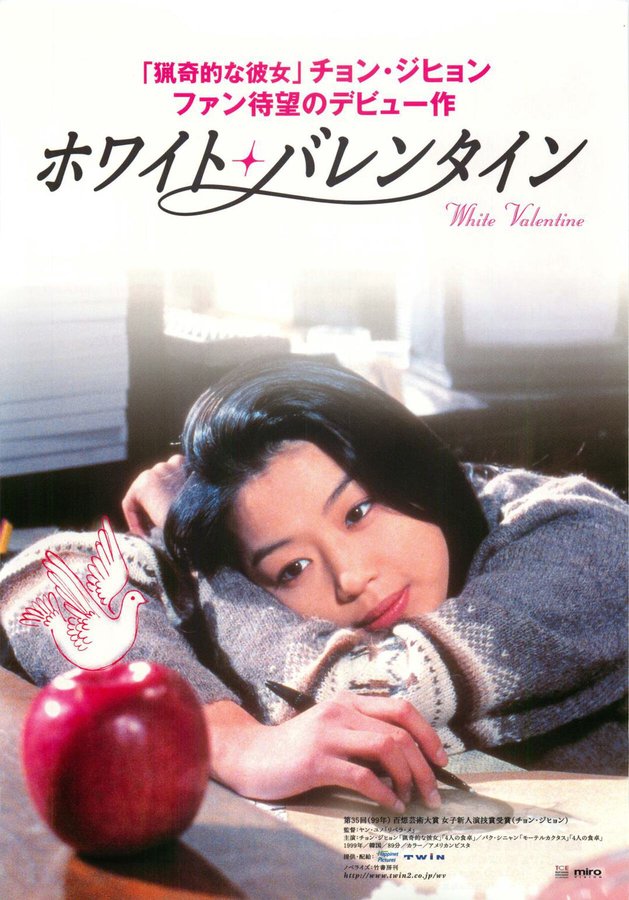 WHITE VALENTINE (1999) original Japanese theatrical chirashi flyer