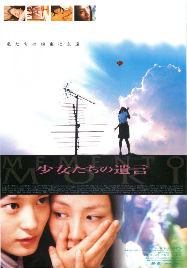 MEMNTO MORI (1999) original Japanese theatrical chirashi flyer