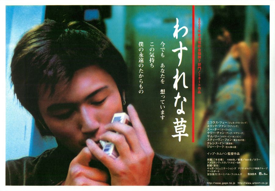 半支煙 (2000) original Japanese theatrical chirashi flyer