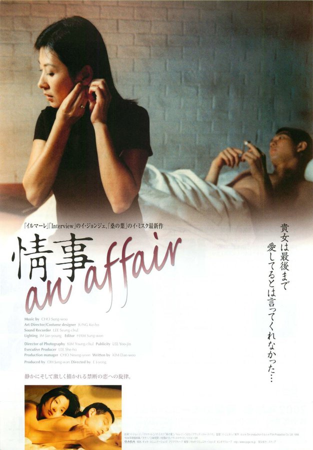 AN AFFAIR (1998) original Japanese theatrical chirashi flyer
