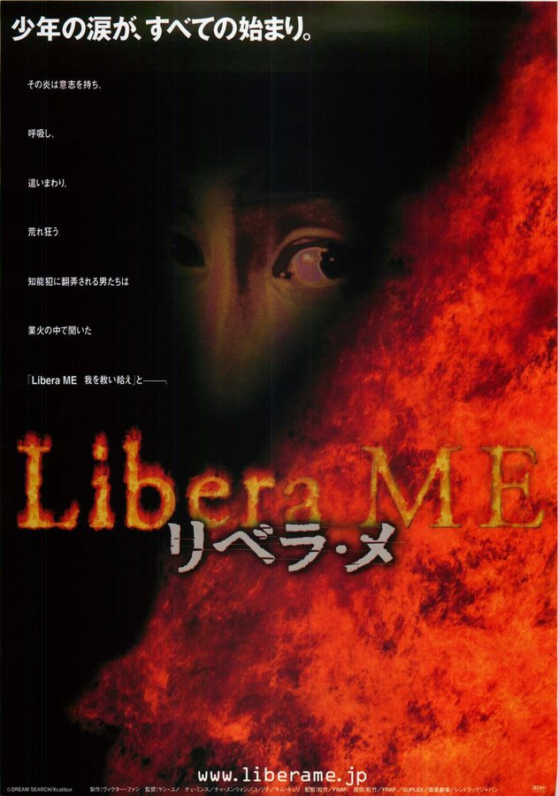 LIBERA ME (2000) original Japanese theatrical chirashi flyer