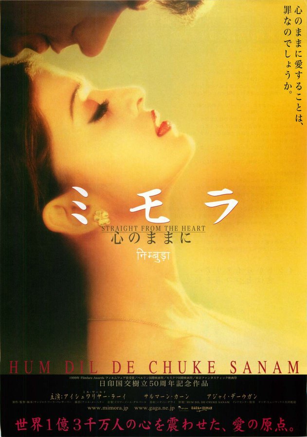 HUM DIL DE CHUKE SANAM (1999) original Japanese theatrical chirashi flyer