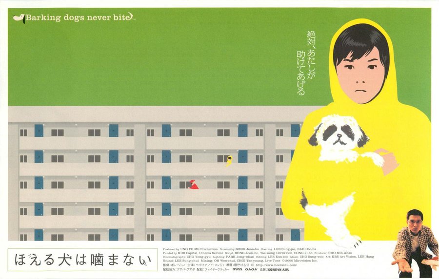 BARKING DOGS NEVER BITE (2000) original Japanese theatrical chirashi flyer