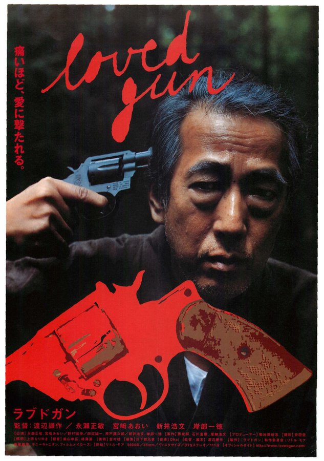 LOVED GUN (2004) original Japanese theatrical chirashi flyer