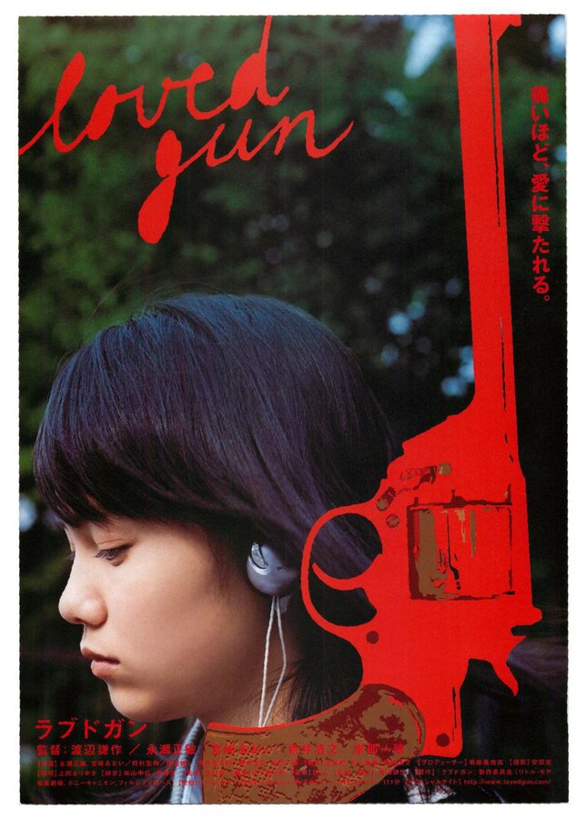 LOVED GUN (2004) original Japanese theatrical chirashi flyer