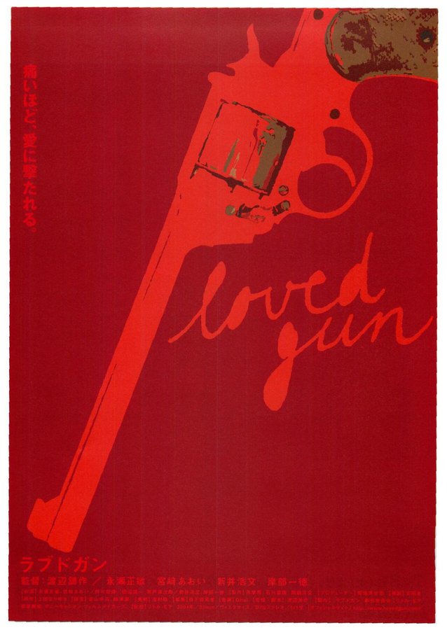 LOVED GUN (2004) original Japanese theatrical chirashi flyer