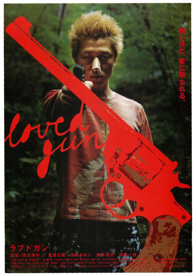 LOVED GUN (2004) original Japanese theatrical chirashi flyer