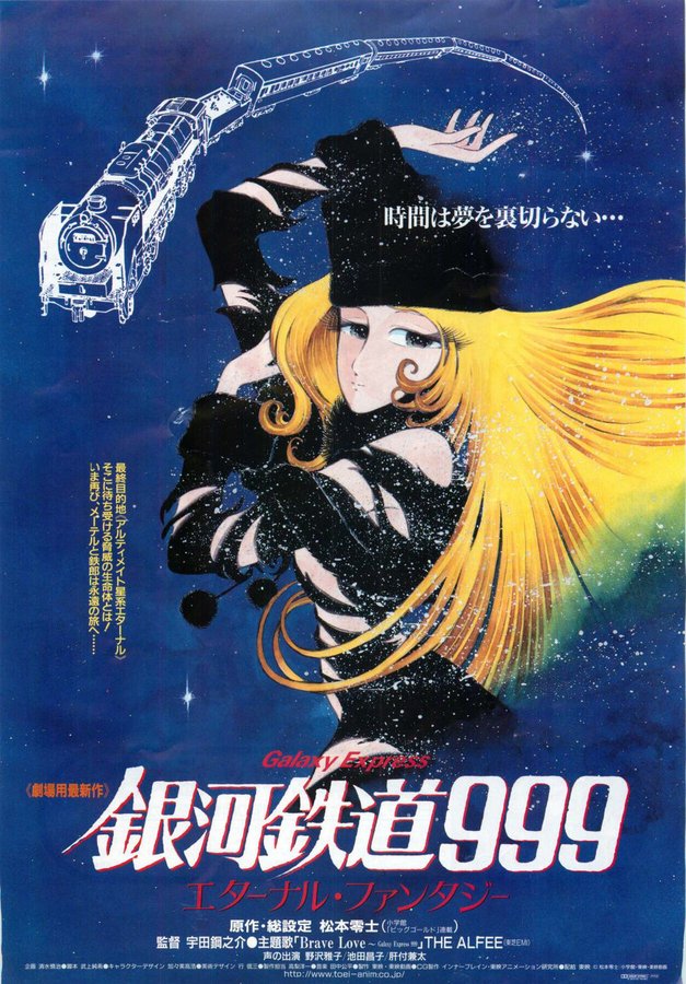 銀河鉄道999　エターナル・ファンタジー (1998) original Japanese theatrical chirashi flyer