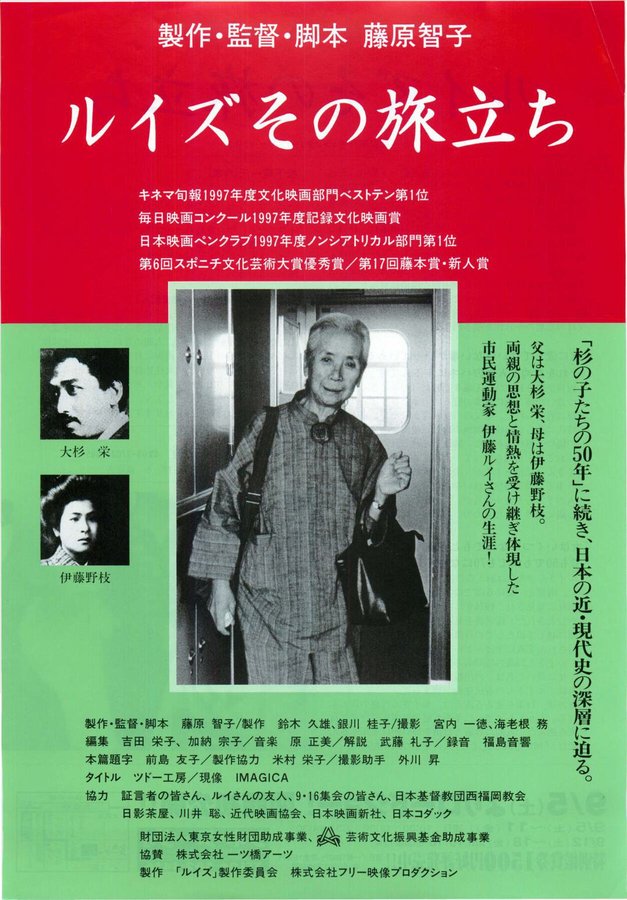 ルイズその旅立ち (1998) original Japanese theatrical chirashi flyer