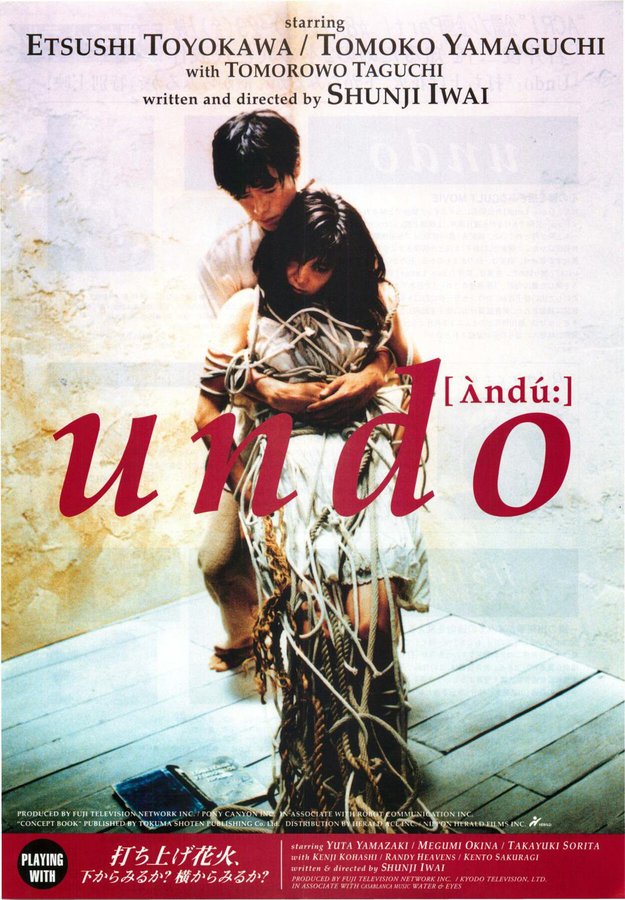 undo (1994) original Japanese theatrical chirashi flyer