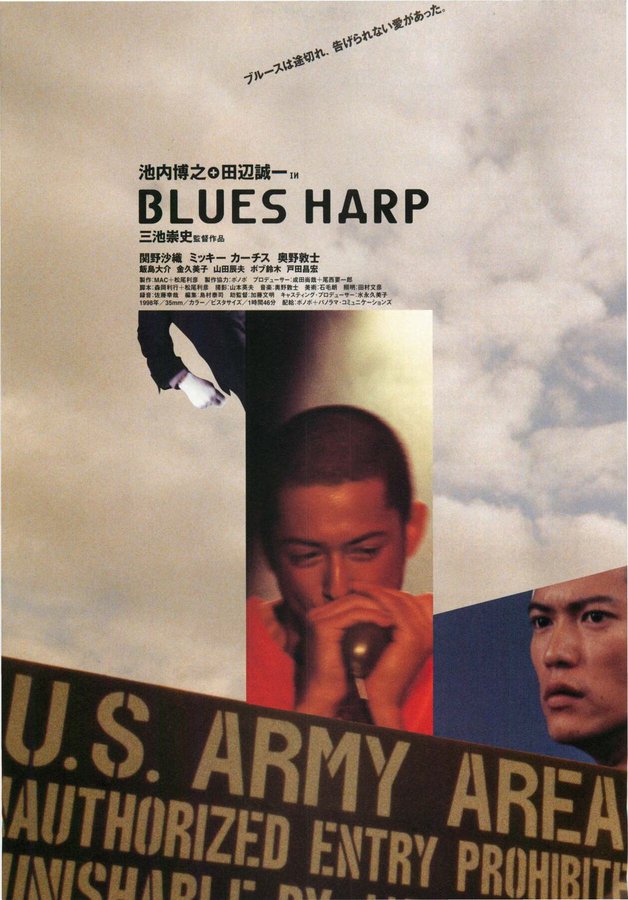 BLUES HARP ブルース・ハープ (1998) original Japanese theatrical chirashi flyer