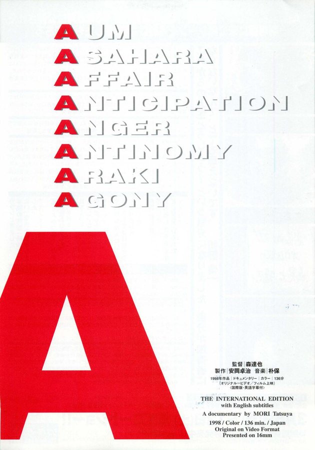 A (1998) original Japanese theatrical chirashi flyer