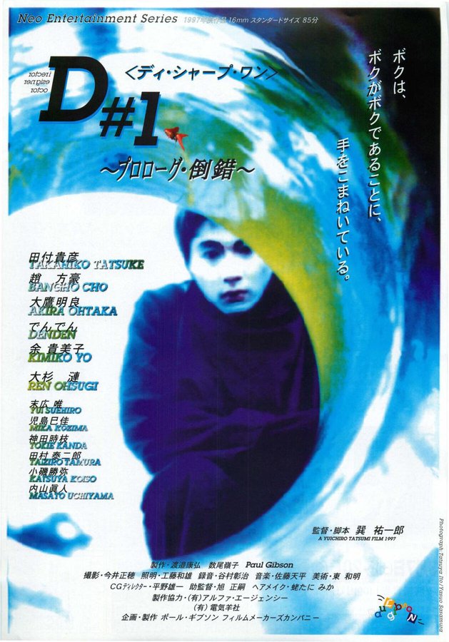 D#1 (1997) original Japanese theatrical chirashi flyer