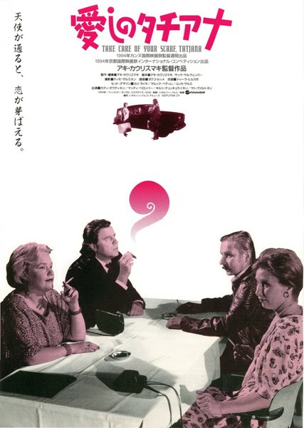 TAKE CARE OF YOUR SCARF, TATIANA (1994) original Japanese theatrical chirashi flyer