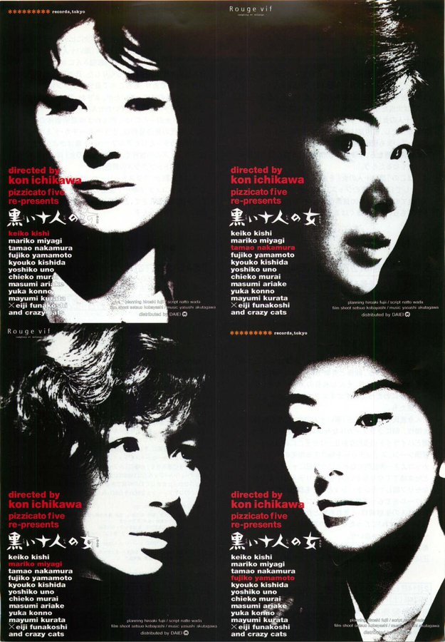 黒い十人の女 (1961) original Japanese theatrical chirashi flyer